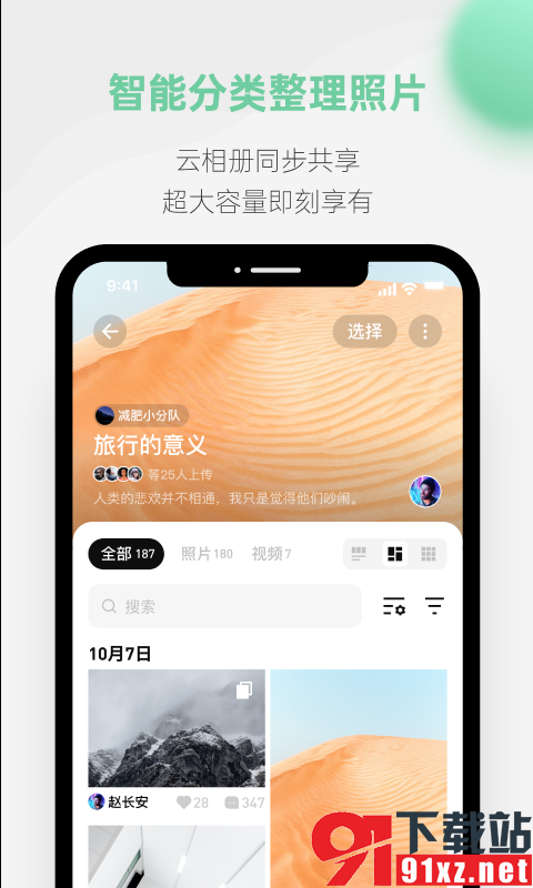 探记安卓版v3.3.9截图5