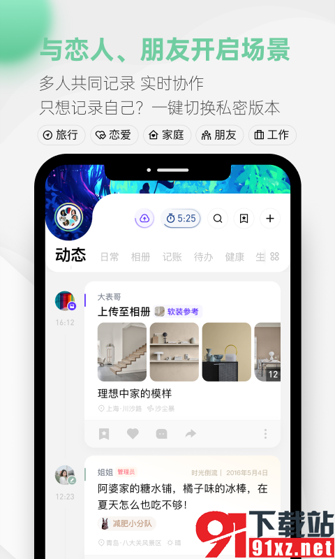 探记安卓版v3.3.9截图4