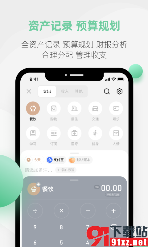 探记安卓版v3.3.9截图3