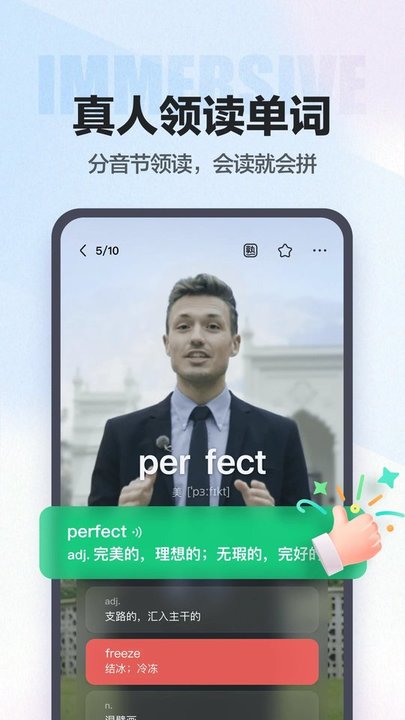 万词王app安卓版202035141135219310(3)