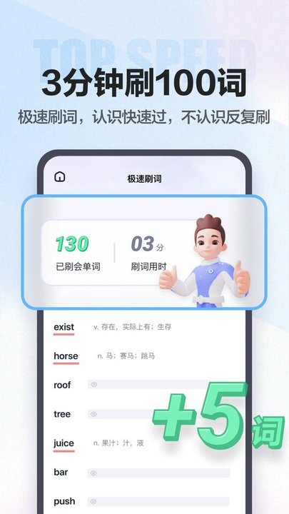 万词王app安卓版202035141135320420(2)