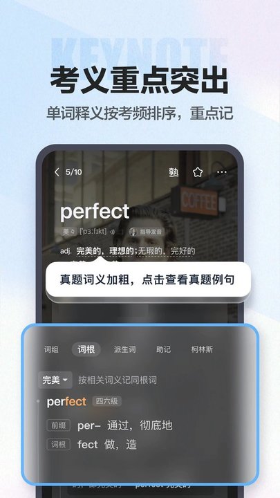 万词王app安卓版202035141136108200(4)