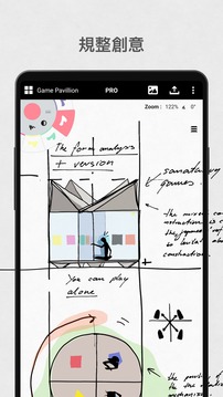 概念画板app安卓版v2023.03.7截图3