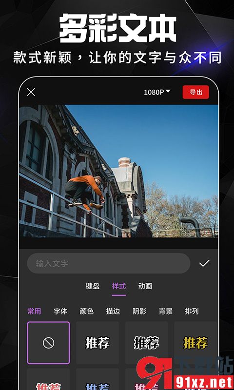 ae视频剪辑app安卓版0(2)(1)
