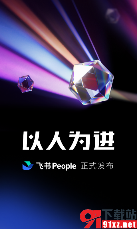 飞书app安卓版0(5)