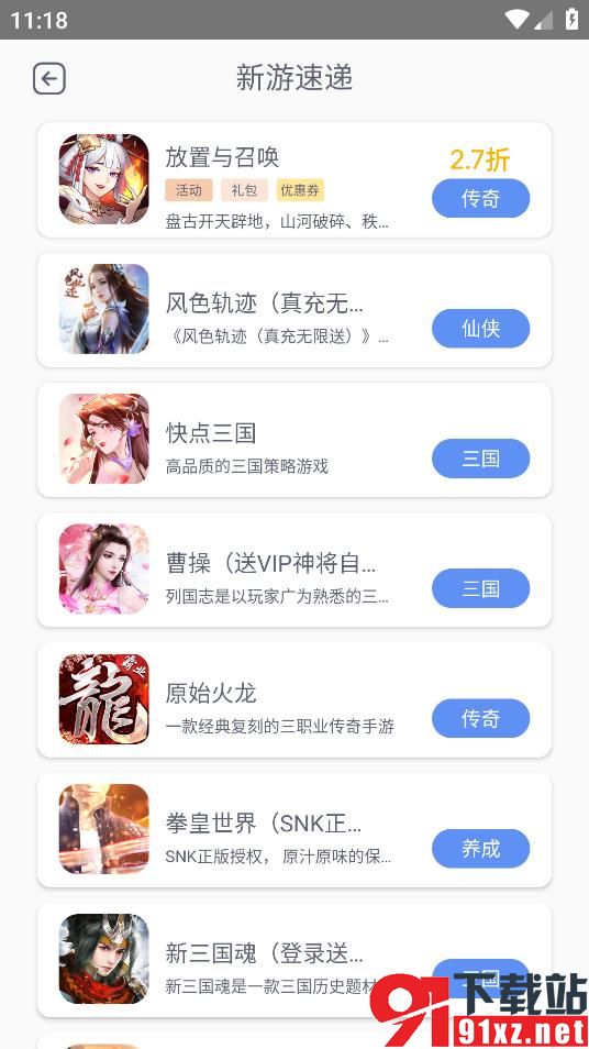 至尊手游app安卓版v1.0.7截图3