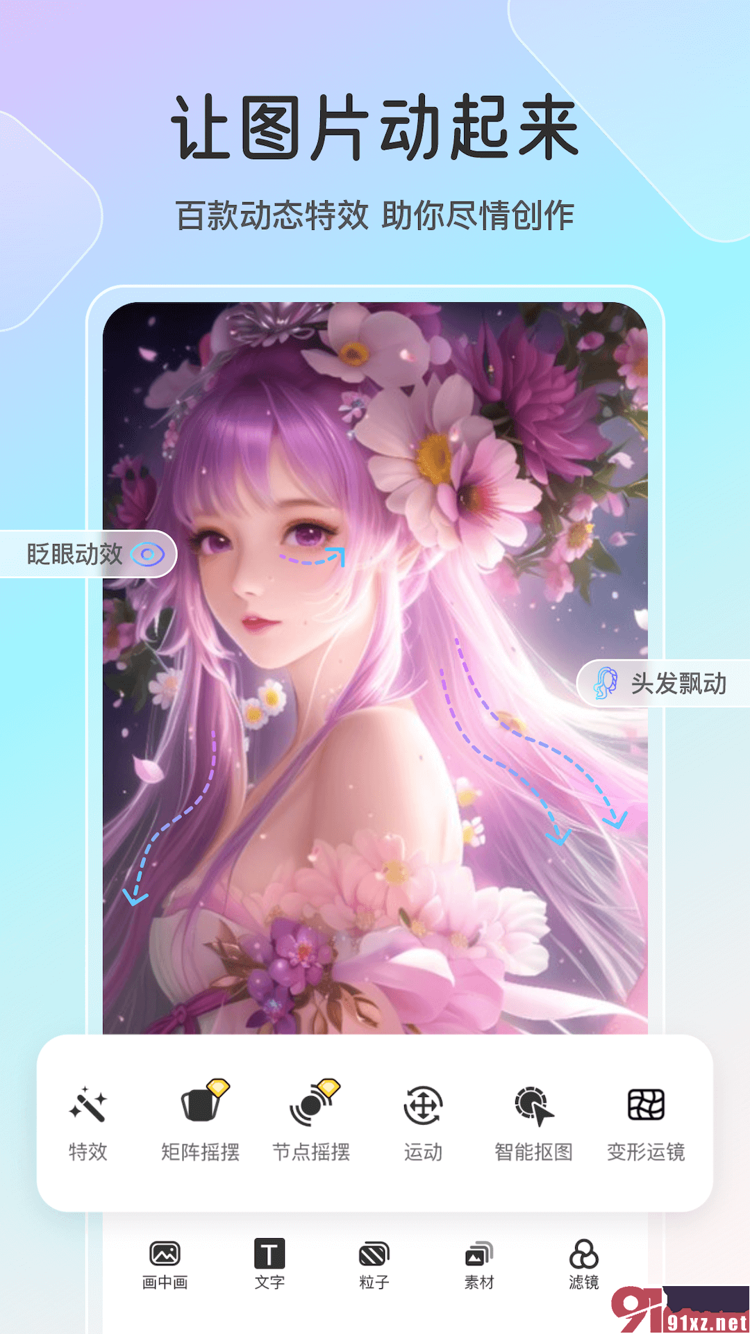 魔兔app安卓版v1.9.3截图5