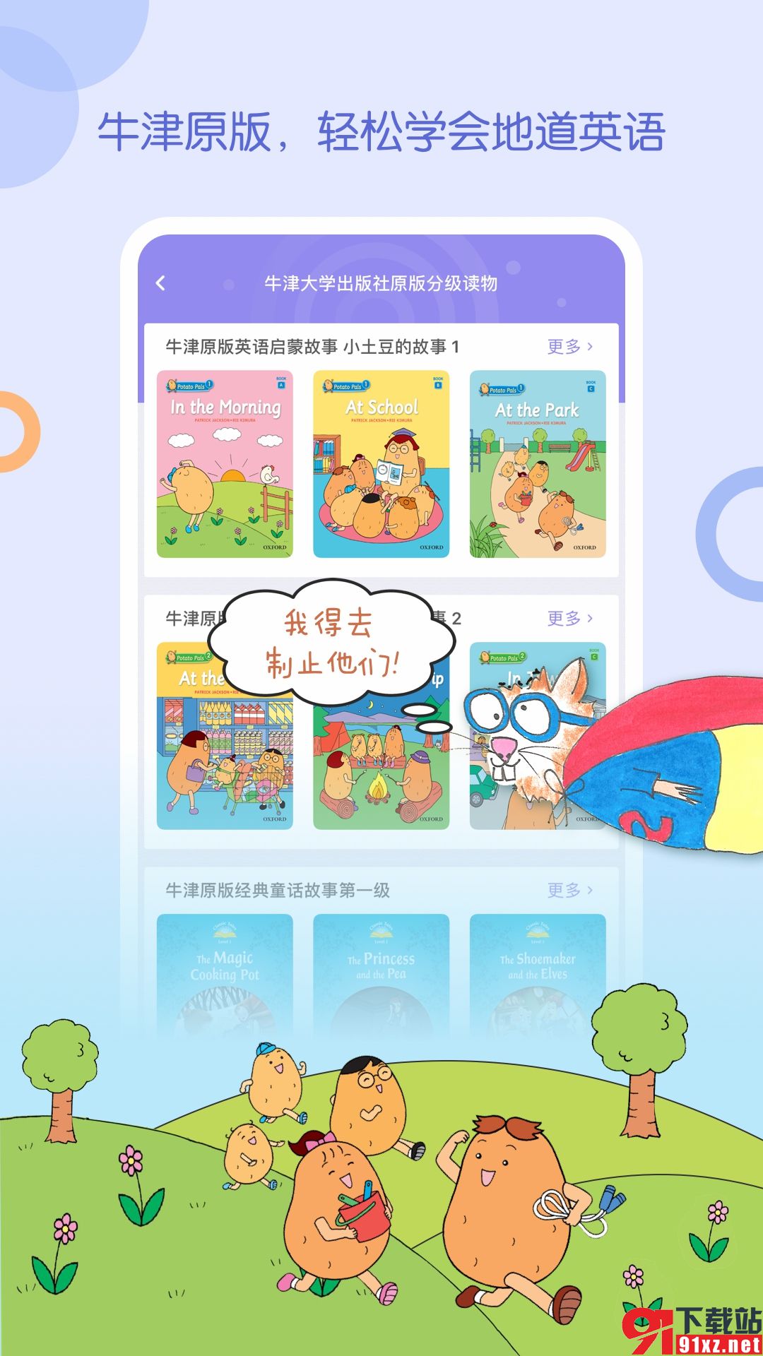 wawayaya爱读家app安卓版v4.5.0.1328截图3