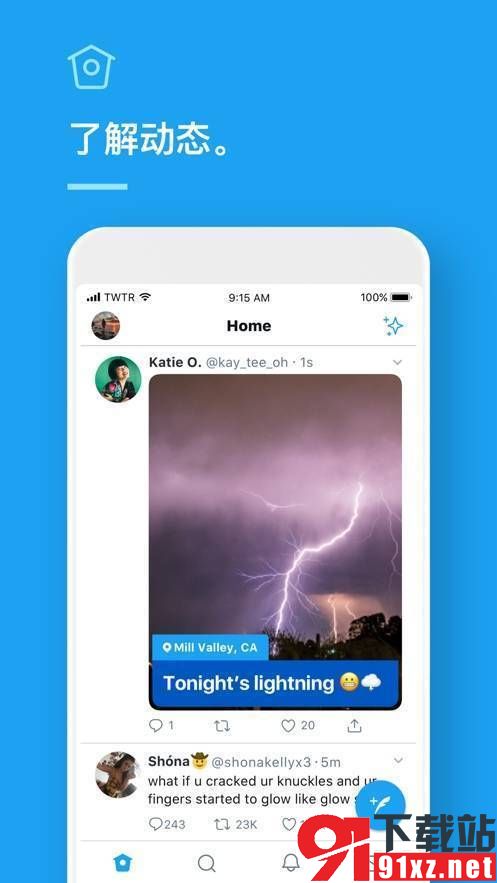 推特app(twitter)官方正版v9.88.0安卓版截图4