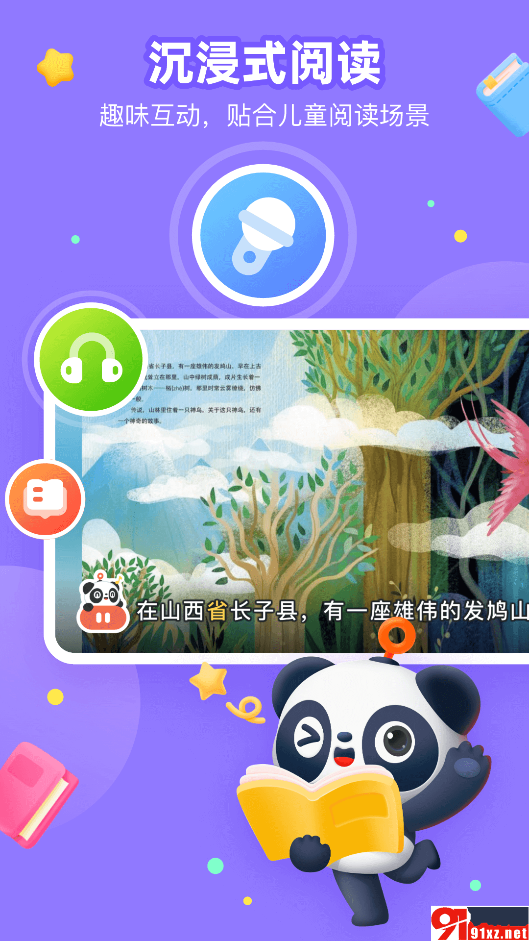 有道乐读app安卓版v4.5.00(3)(3)