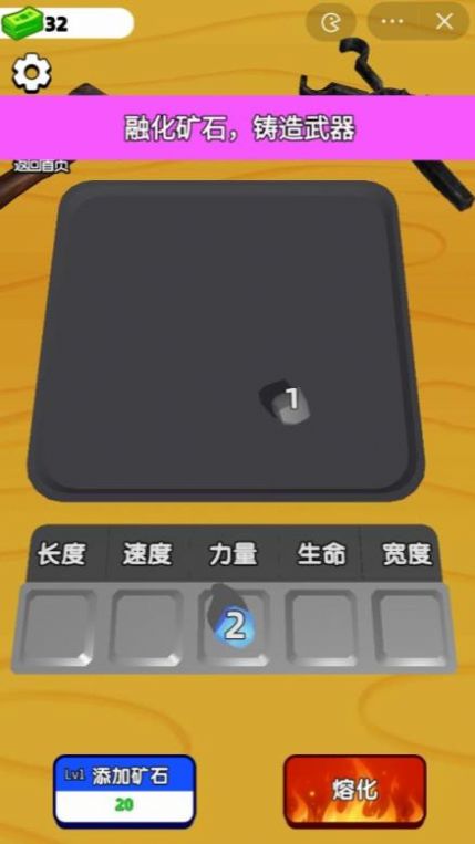 武器铸造大师破解版（Weapon Factory）v0.0.3截图3