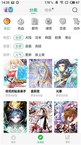 迷妹漫画破解永久免费版72bddad94f54a77a3b4432f7e6c12fce(3)