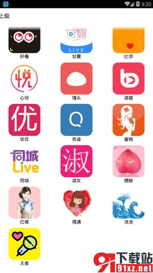 零七直播app官方版