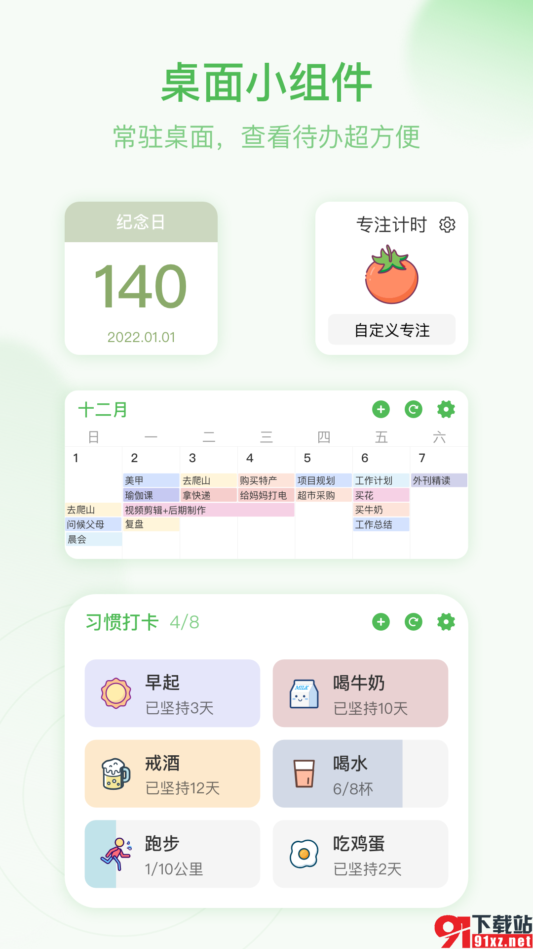 朝暮计划安卓版v1.8.5截图3