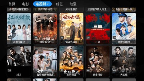 宝盒TVbox最新版v3.0.7截图2