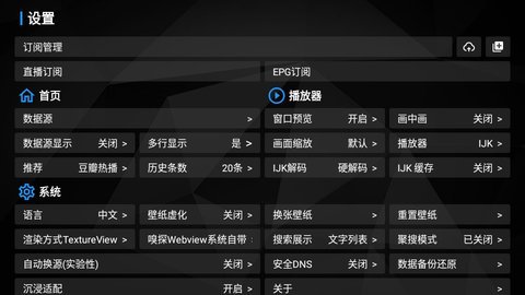 宝盒TVbox最新版v3.0.7截图1