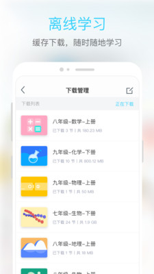 东田微课app安卓版v2.1截图5