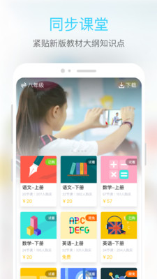 东田微课app安卓版v2.1截图3