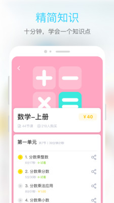 东田微课app安卓版