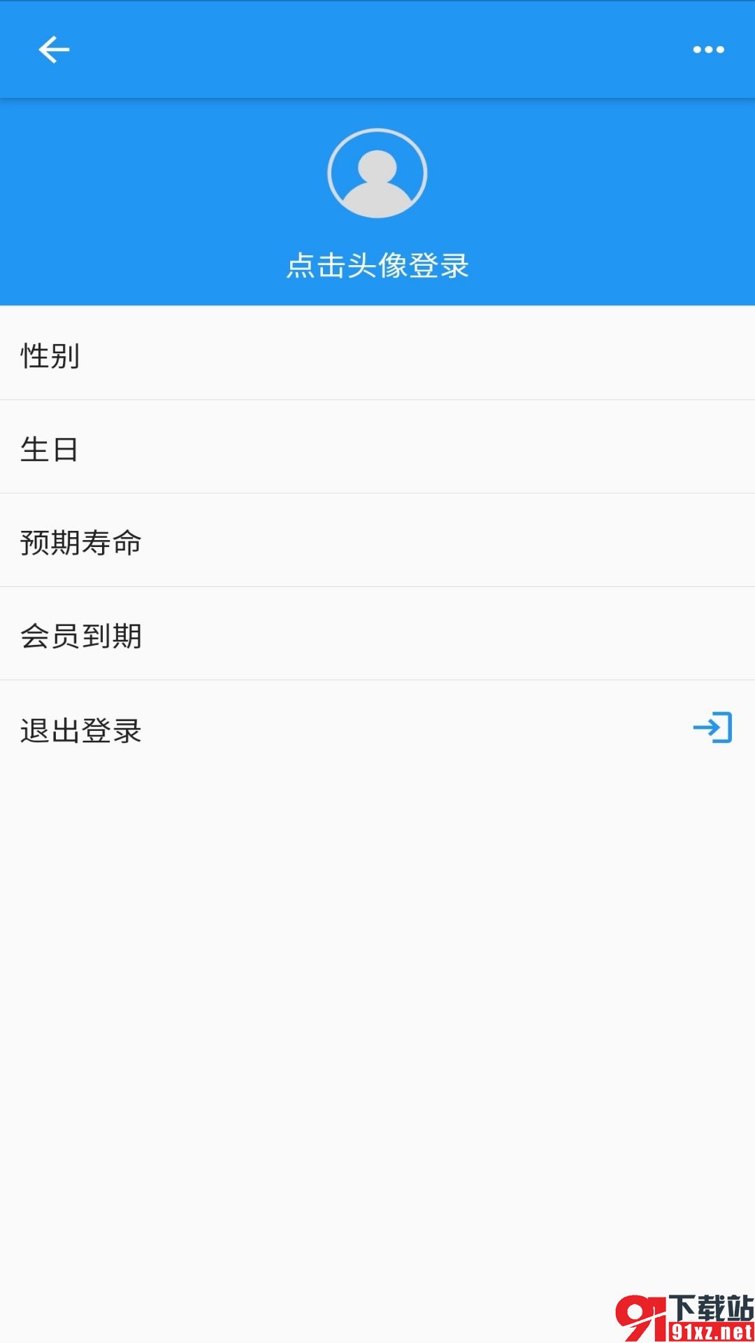 时间统计安卓版v2.0.19截图2