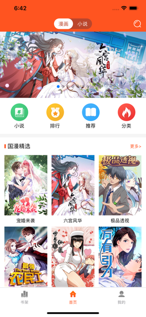 爱客动漫app官方版v1.0.1截图3