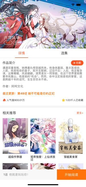 爱客动漫app官方版v1.0.1截图2