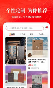 孔夫子旧书网二手书店客户端v5.4.1截图3