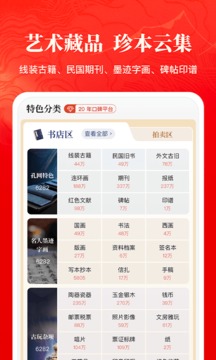 孔夫子旧书网二手书店客户端v5.4.1截图4