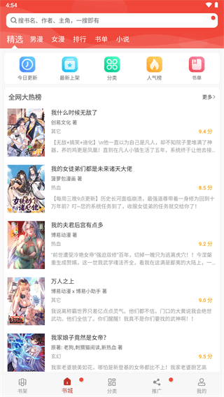 三六漫画官方版v9.9.911截图4