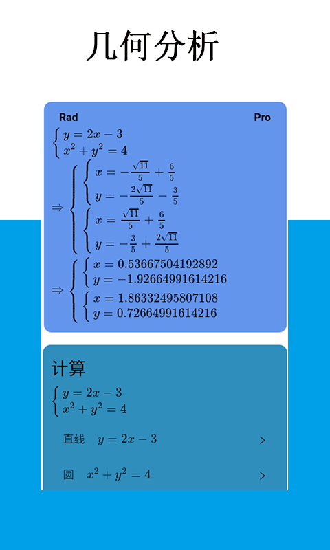 Mathfuns安卓版0(4)(2)