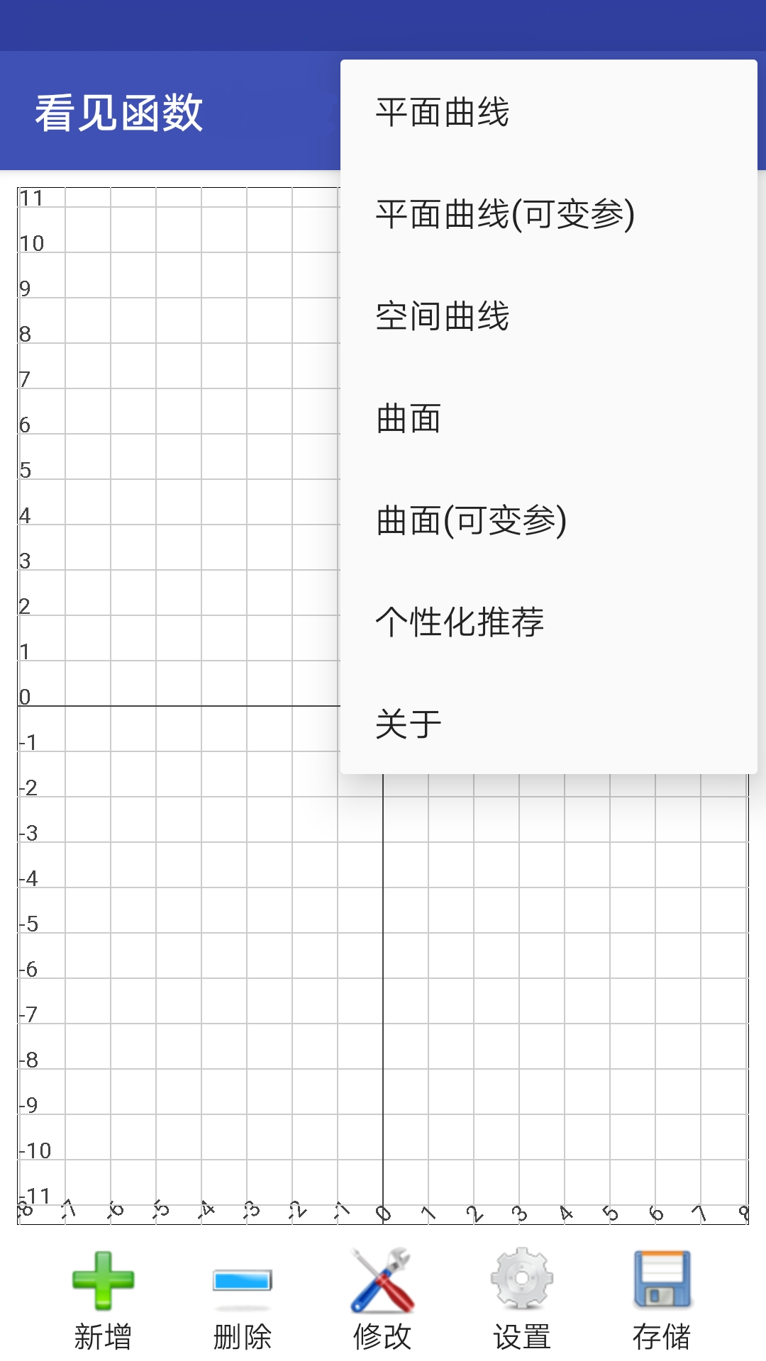 看见函数安卓版0(4)