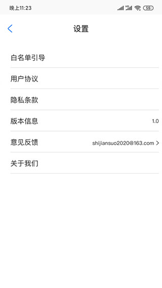 时间锁安卓版v1.0.6手机版截图2