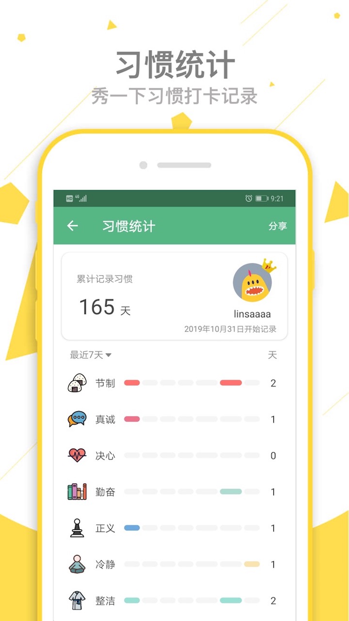 爱时间app官方版