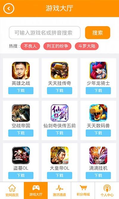 福利盒子app官方版