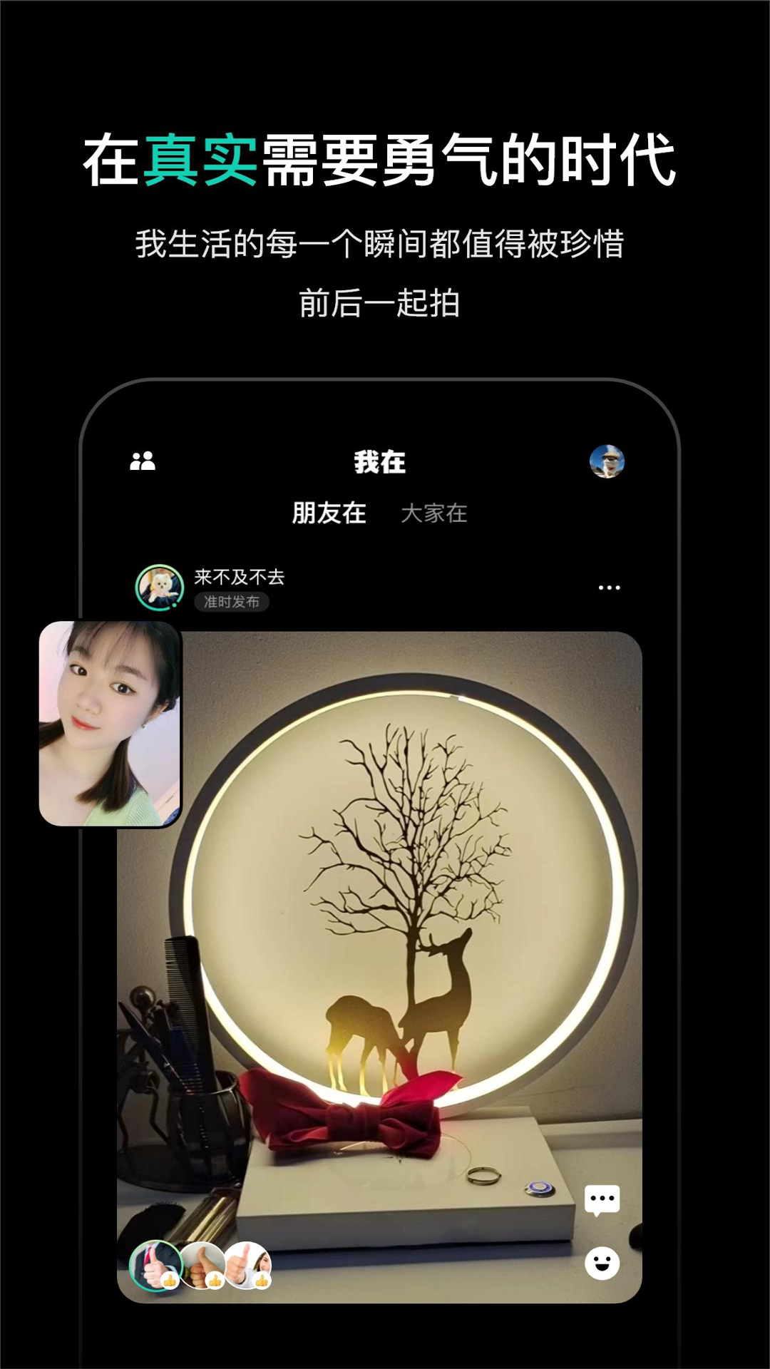 我在APP官方版0(3)(4)