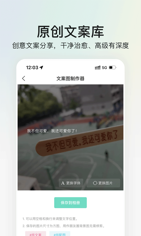 我要头像app安卓版