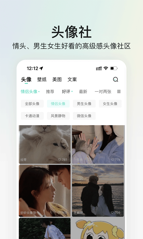 我要头像app安卓版v8.0.5截图4