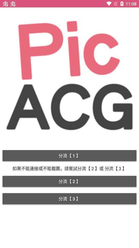 picacg哔咔漫画安卓版v2.2.1.2.3.3截图3