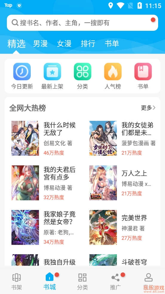 风车动漫app官方版20226611248986080(4)