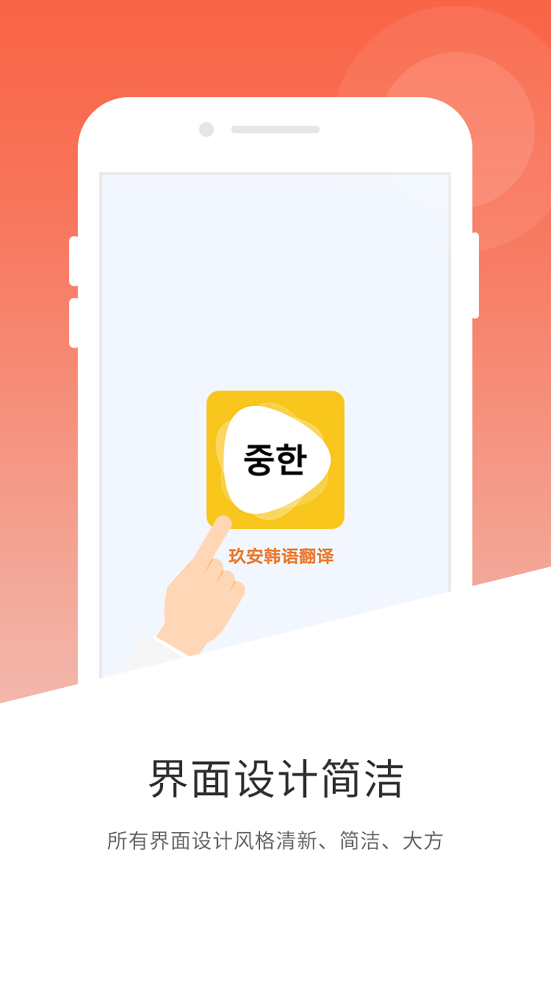 韩语翻译器软件手机版