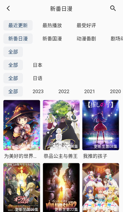 嘶哩嘶哩动漫app安卓版v2.8.7截图4