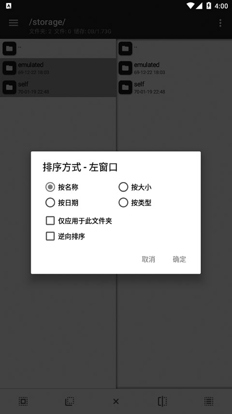 mt管理器永久会员版v2.13.7截图2