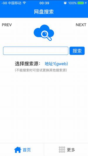 超凡搜索(搜索神器)app最新版2021323114612108200(1)