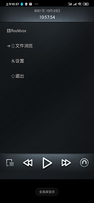 Rockbox中文版官方2023最新版