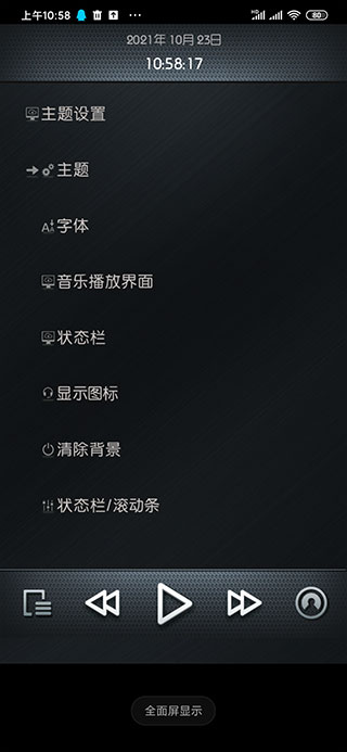 Rockbox中文版官方2023最新版vr30828M-111023截图3