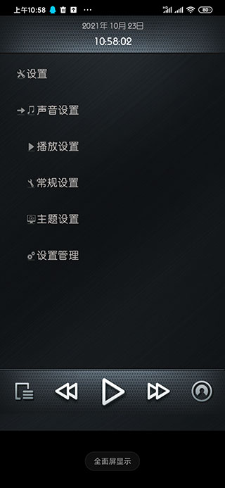 Rockbox中文版官方2023最新版vr30828M-111023截图2