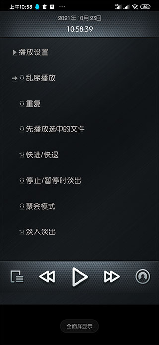 Rockbox中文版官方2023最新版vr30828M-111023截图4