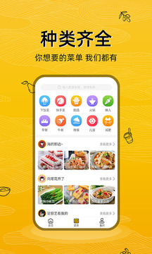 美食记v1.0.6截图4