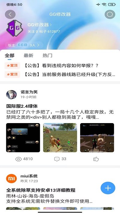 奇异社区最新版本v3.3.0截图3