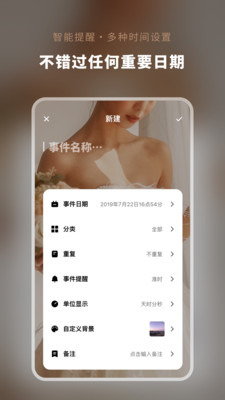 倒数日人生安卓版v1.0.0截图4